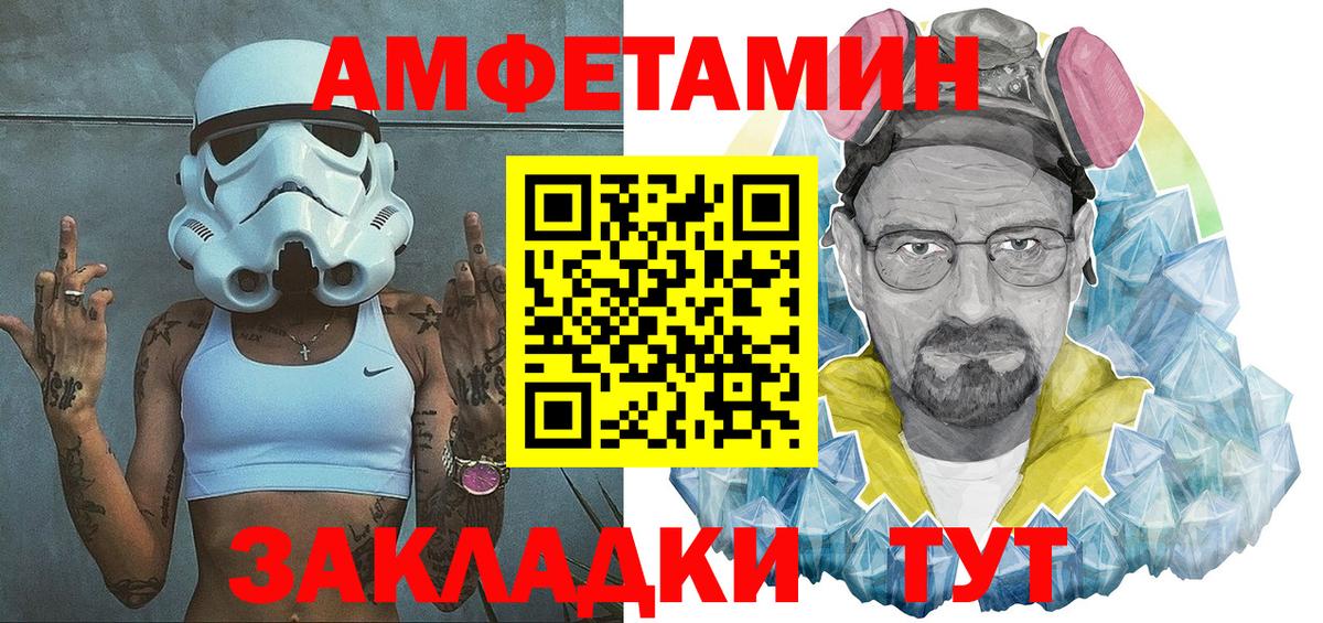 Amphetamine  Вход с VPN  Ярцево  АМФ VHQ 