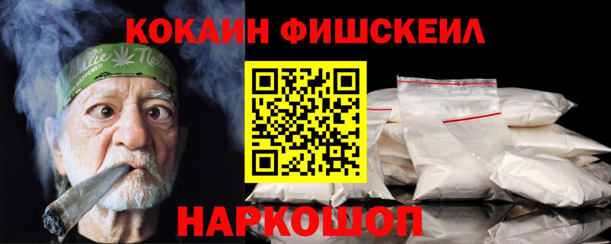 Кокаин Перу  Вход с VPN  КОКАИН 99%  Cocaine  Ярцево 
