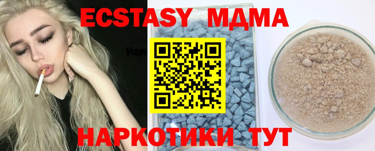 Экстази  Вход с VPN  Экстази Дубай  Ярцево  Экстази таблы 