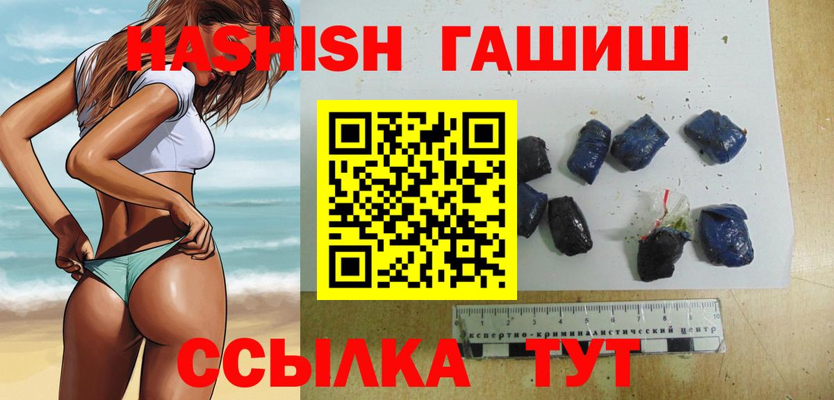 ГАШИШ хэш  Вход с VPN  Ярцево  Гашиш AMNESIA HAZE 