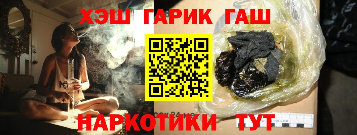 Гашиш Изолятор Ярцево