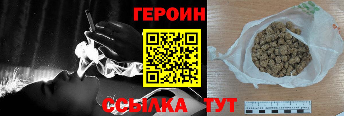Ярцево  Героин гречка  Героин  Вход с VPN 