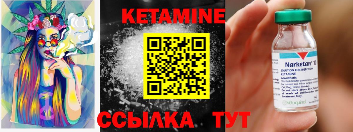 КЕТАМИН ketamine  Вход с VPN  КЕТАМИН VHQ  Ярцево 