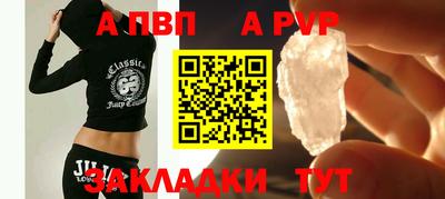 альфа пвп VHQ Добрянка