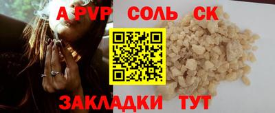 альфа пвп VHQ Добрянка