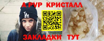 альфа пвп VHQ Добрянка