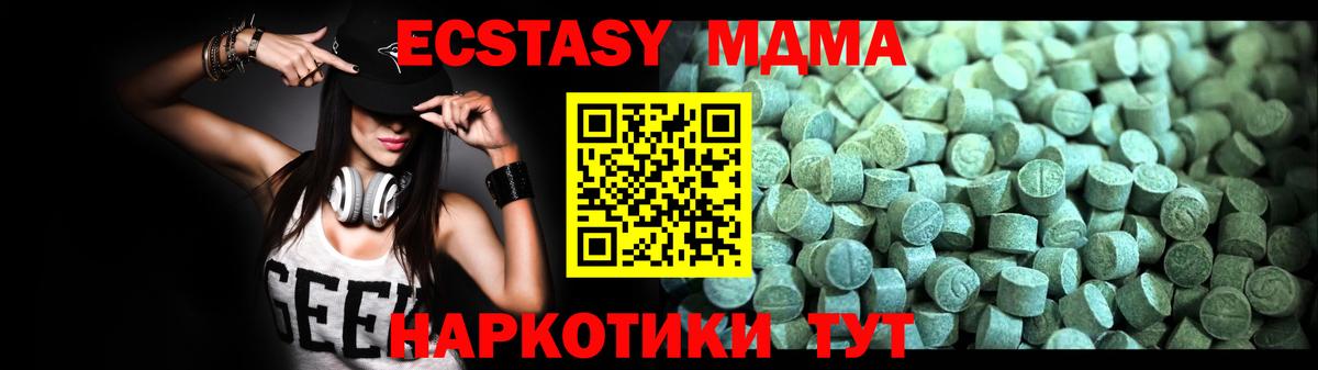 Ярцево  МДМА VHQ  Вход с VPN  MDMA молли 