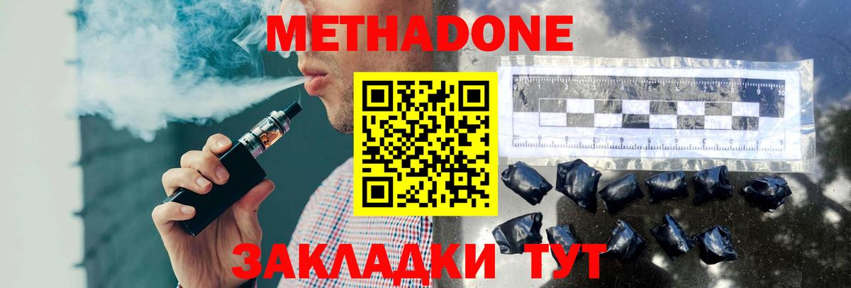 Ярцево  МЕТАДОН мёд  Вход с VPN 