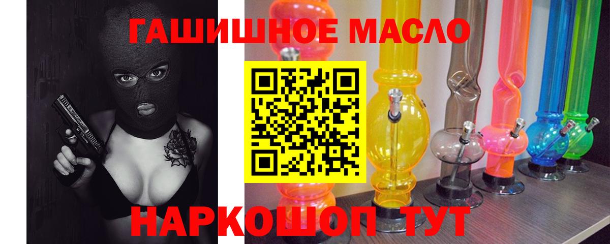 Ярцево  Дистиллят ТГК гашишное масло  Вход с VPN 