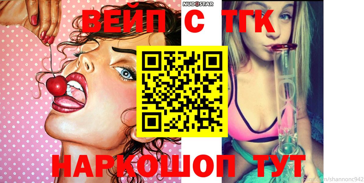 Дистиллят ТГК THC oil Ярцево