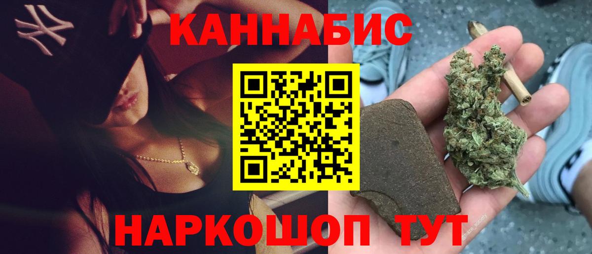 Ярцево  МАРИХУАНА Ganja  Марихуана VHQ  Вход с VPN 